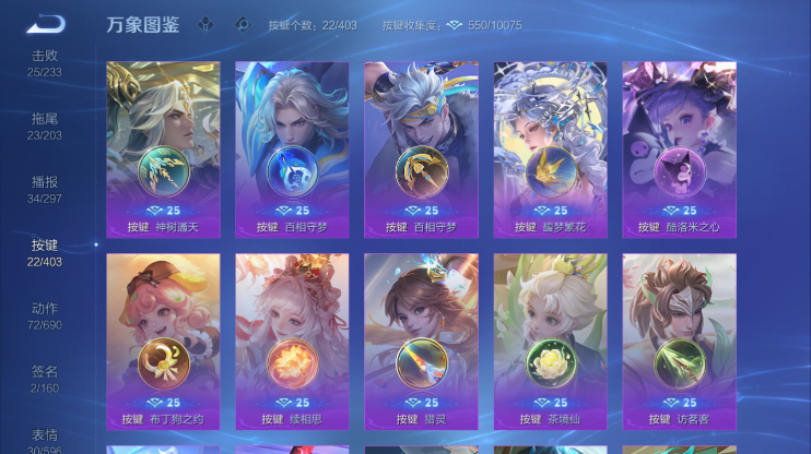 WZQM4295332王者荣耀账号详情图5