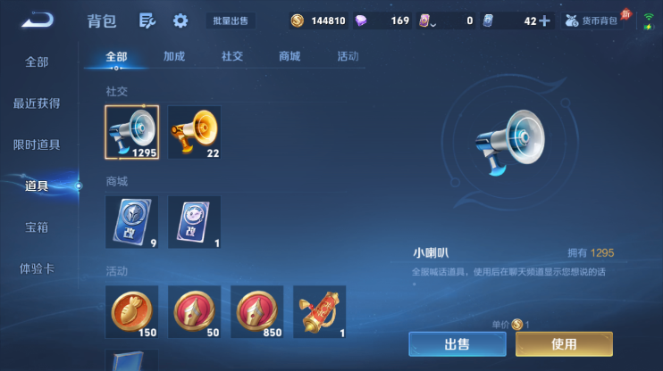 WZQM4295332王者荣耀账号详情图14