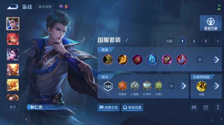 WZQM4295332王者荣耀账号详情图13