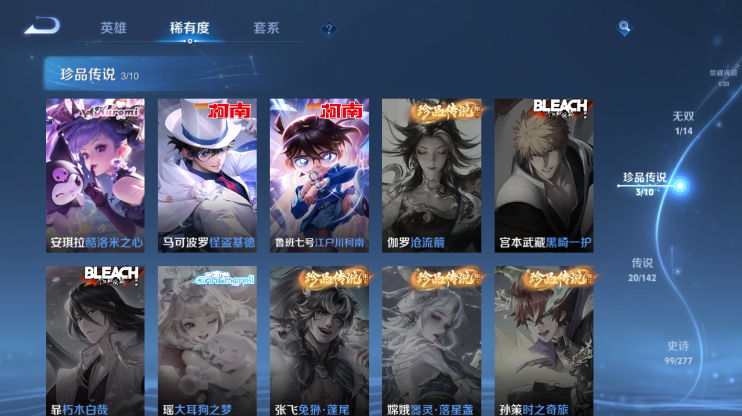 WZQM4295332王者荣耀账号详情图10