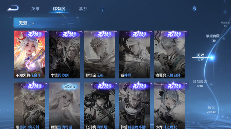 WZQM4295332王者荣耀账号详情图11