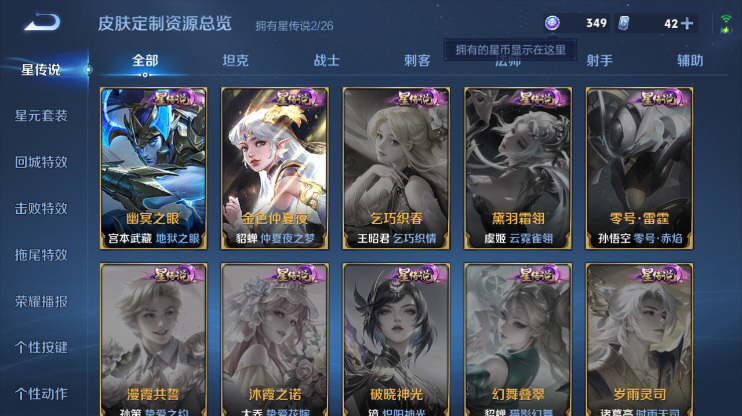 WZQM4295332王者荣耀账号详情图12