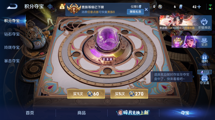 WZQM4295332王者荣耀账号详情图17