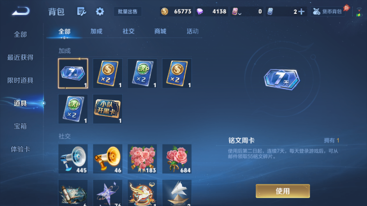 WZQM4286999王者荣耀账号详情图13