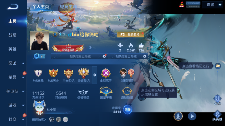 WZQM4286999王者荣耀账号详情图2