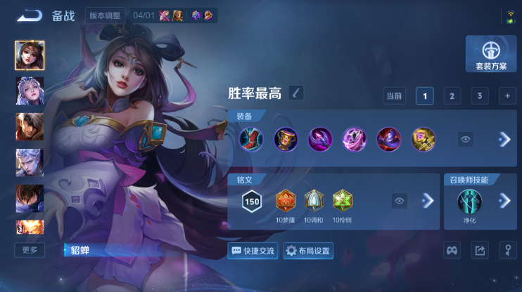 WZQM4286999王者荣耀账号详情图15