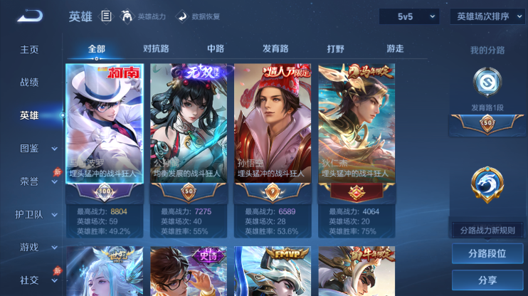 WZQM4286999王者荣耀账号详情图3