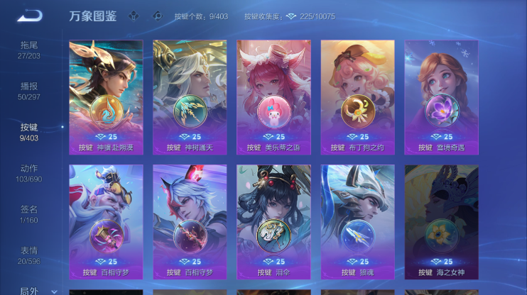 WZQM4286999王者荣耀账号详情图6