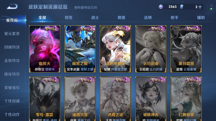 WZQM4286999王者荣耀账号详情图12