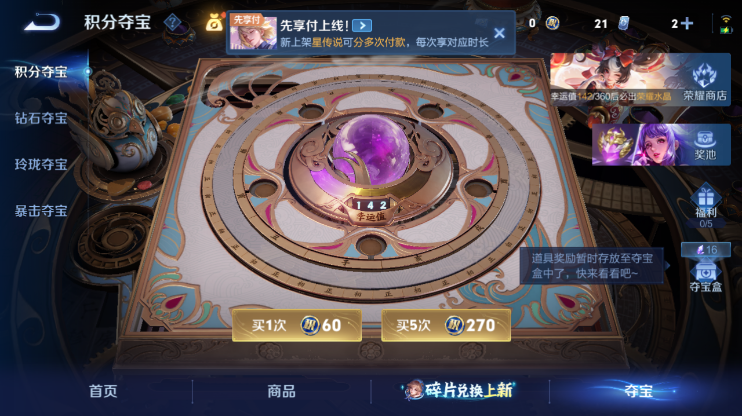 WZQM4286999王者荣耀账号详情图17