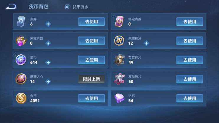 WZQM4289484王者荣耀账号详情图11