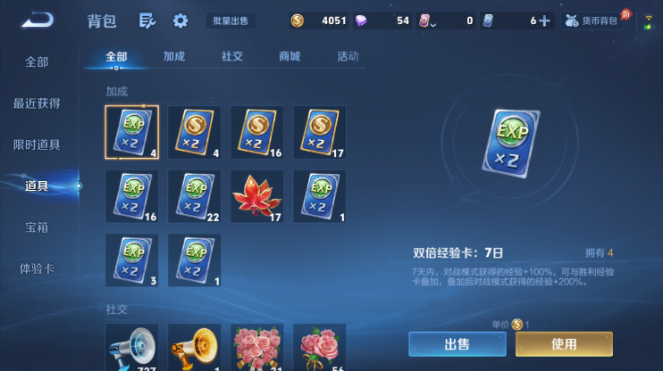 WZQM4289484王者荣耀账号详情图10