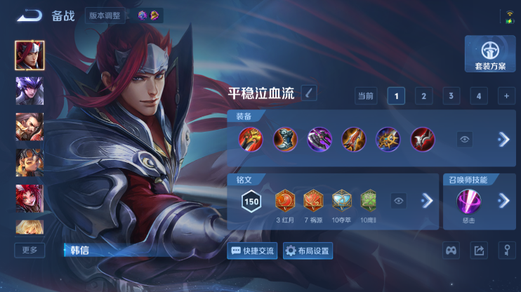 WZQM4289484王者荣耀账号详情图9