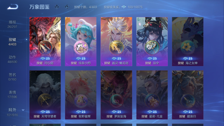 WZQM4289484王者荣耀账号详情图5