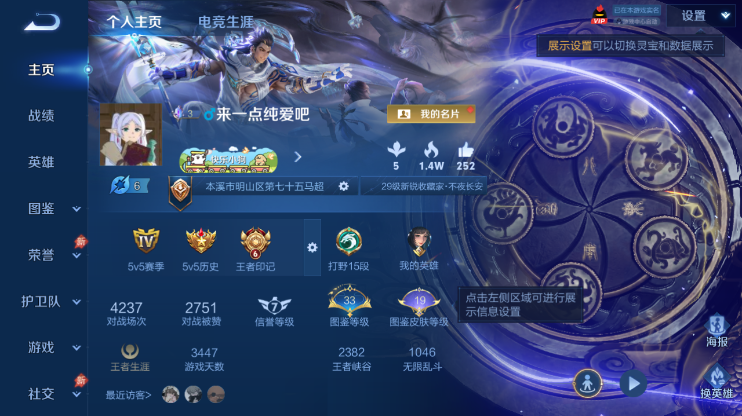 WZQM4289484王者荣耀账号详情图2