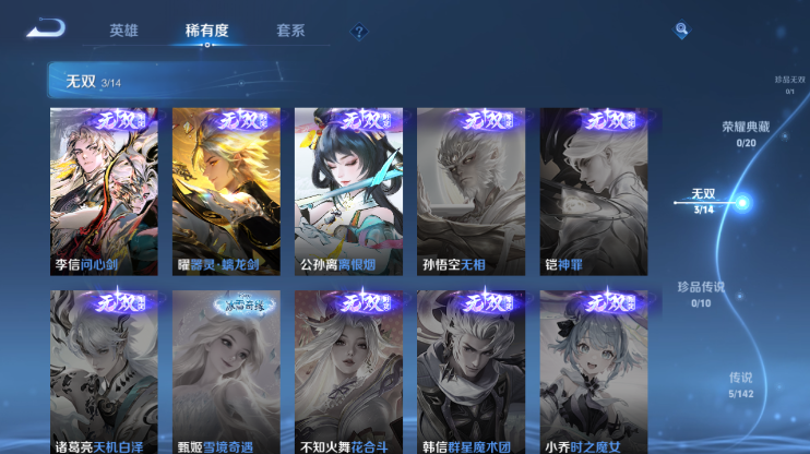 WZQM4289484王者荣耀账号详情图7