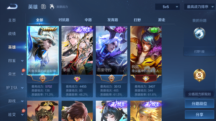 WZQM4289484王者荣耀账号详情图3