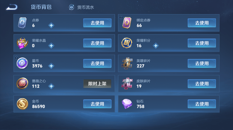 WZQM4297400王者荣耀账号详情图13 WZQM4297400王者荣耀账号详情图13