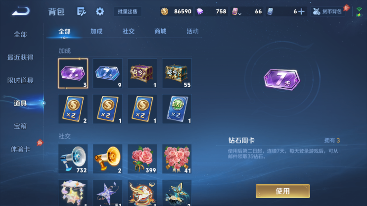 WZQM4297400王者荣耀账号详情图12 WZQM4297400王者荣耀账号详情图12