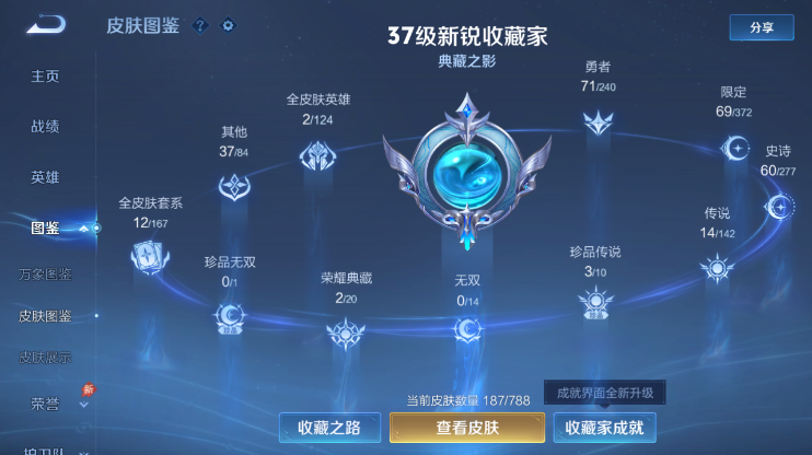 WZQM4297400王者荣耀账号详情图7 WZQM4297400王者荣耀账号详情图7