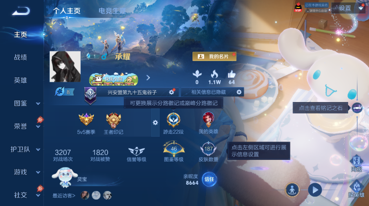 WZQM4297400王者荣耀账号详情图2 WZQM4297400王者荣耀账号详情图2