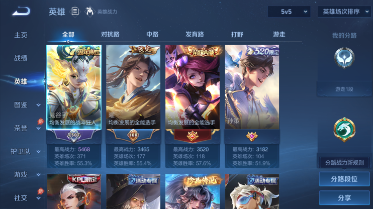 WZQM4297400王者荣耀账号详情图3 WZQM4297400王者荣耀账号详情图3