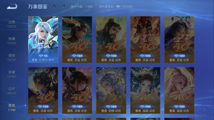 WZQM4297400王者荣耀账号详情图6 WZQM4297400王者荣耀账号详情图6