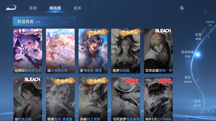 WZQM4297400王者荣耀账号详情图9 WZQM4297400王者荣耀账号详情图9