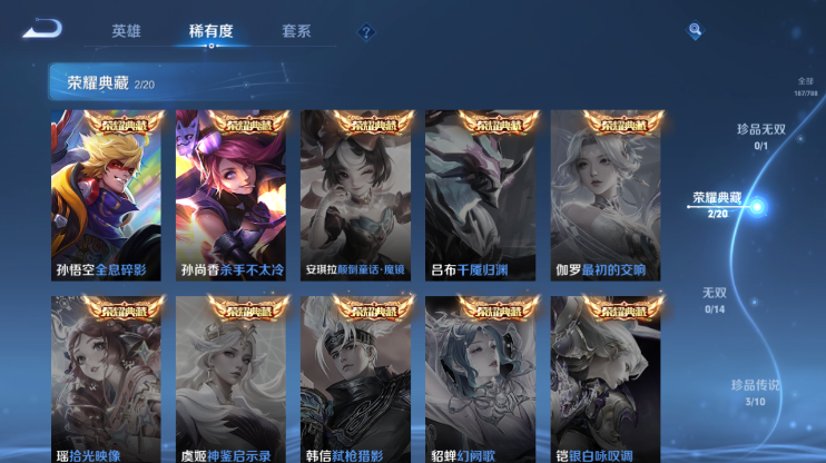 WZQM4297400王者荣耀账号详情图8 WZQM4297400王者荣耀账号详情图8