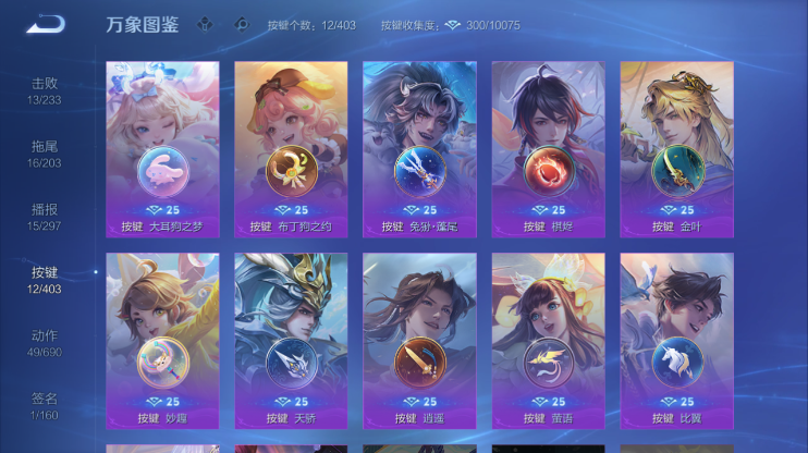 WZQM4297400王者荣耀账号详情图5 WZQM4297400王者荣耀账号详情图5