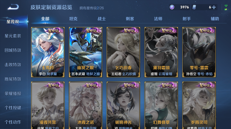 WZQM4297400王者荣耀账号详情图10 WZQM4297400王者荣耀账号详情图10