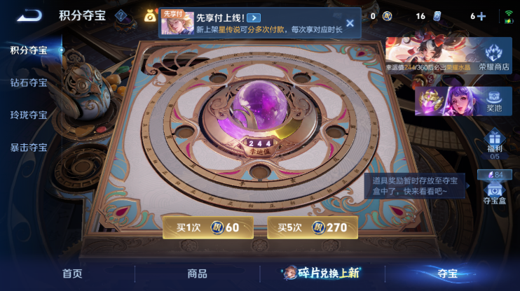 WZQM4297400王者荣耀账号详情图15 WZQM4297400王者荣耀账号详情图15