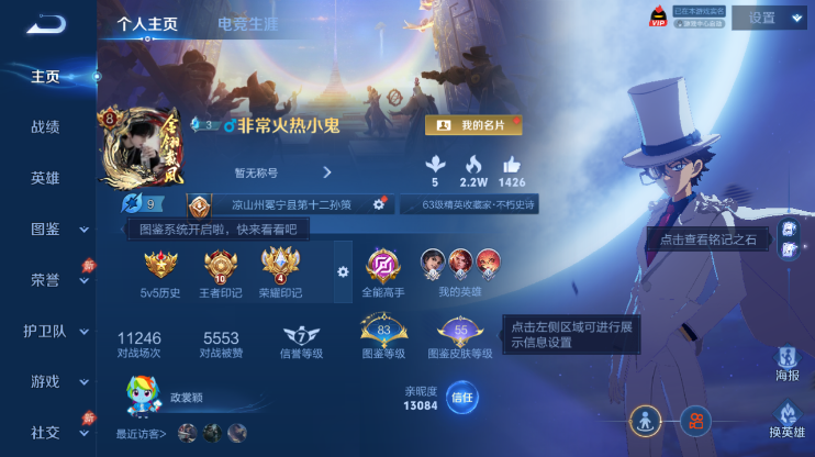 WZQM4290243王者荣耀账号详情图2