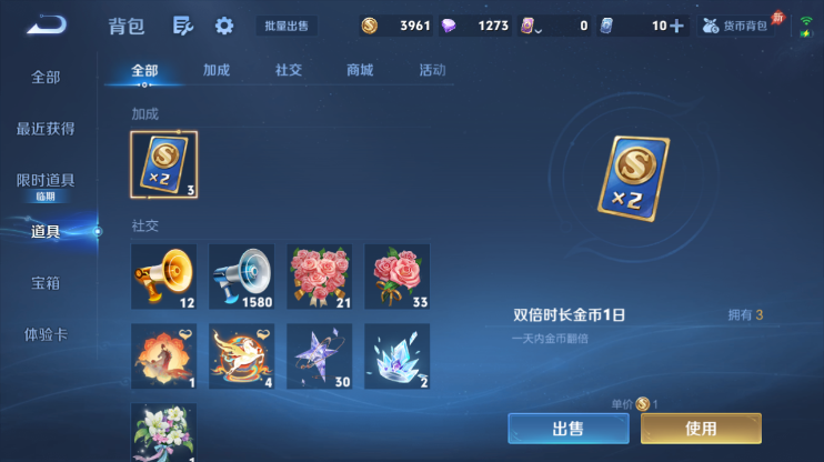 WZQM4290243王者荣耀账号详情图12