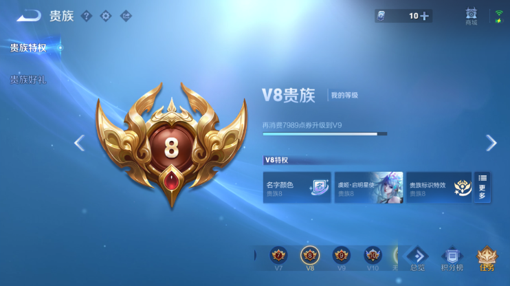 WZQM4290243王者荣耀账号详情图14