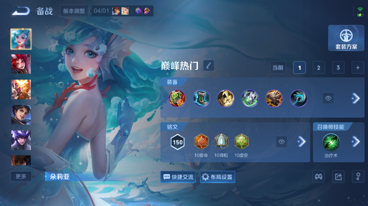 WZQM4290243王者荣耀账号详情图11