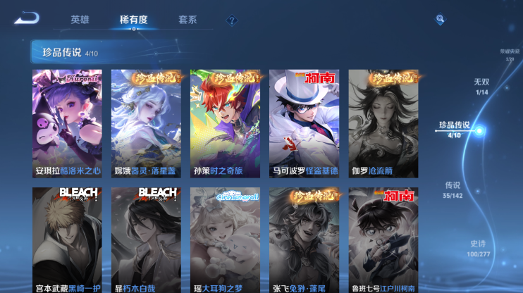 WZQM4290243王者荣耀账号详情图9