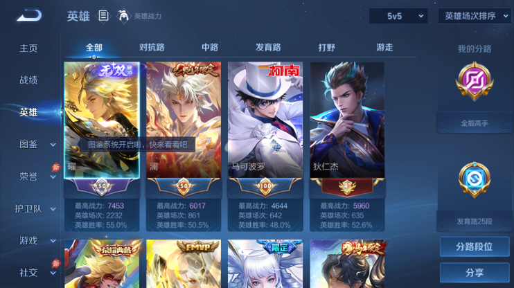 WZQM4290243王者荣耀账号详情图3