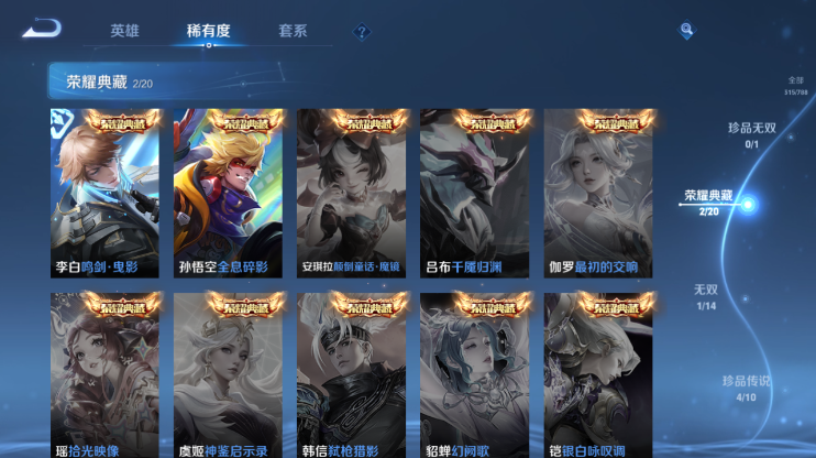 WZQM4290243王者荣耀账号详情图7