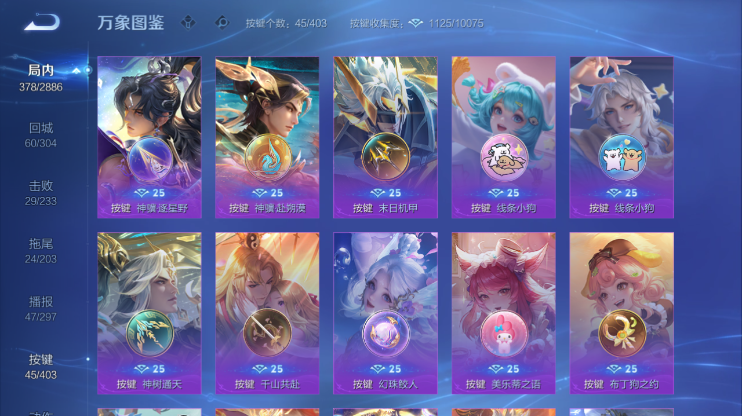 WZQM4290243王者荣耀账号详情图4