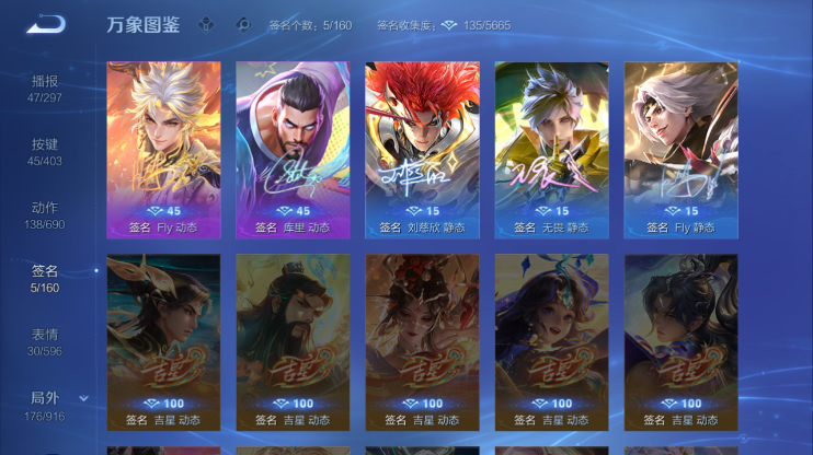 WZQM4290243王者荣耀账号详情图5