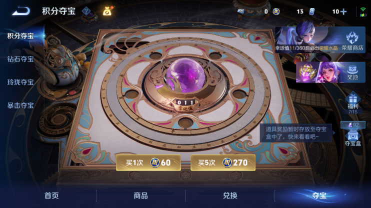 WZQM4290243王者荣耀账号详情图15