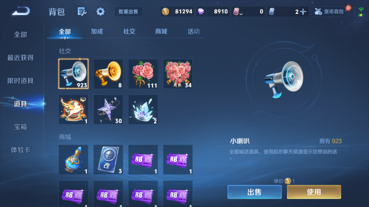 WZQM4290219王者荣耀账号详情图12