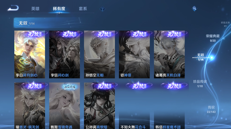 WZQM4290219王者荣耀账号详情图8