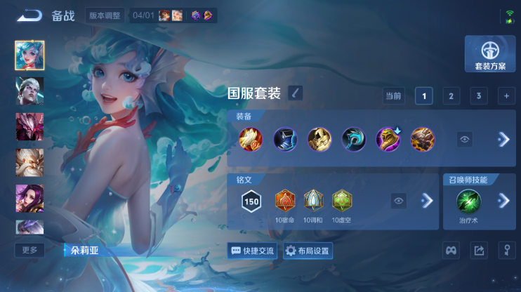 WZQM4290219王者荣耀账号详情图11