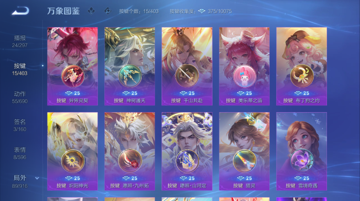 WZQM4290219王者荣耀账号详情图5