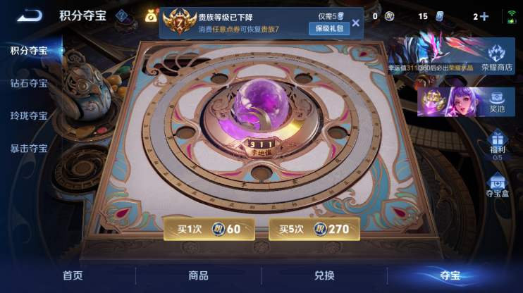 WZQM4290219王者荣耀账号详情图15