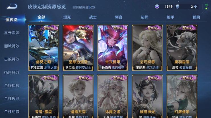 WZQM4290219王者荣耀账号详情图10