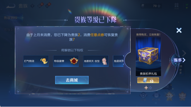 WZQM4292059王者荣耀账号详情图3