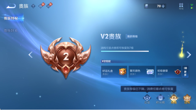 WZQM4292059王者荣耀账号详情图4